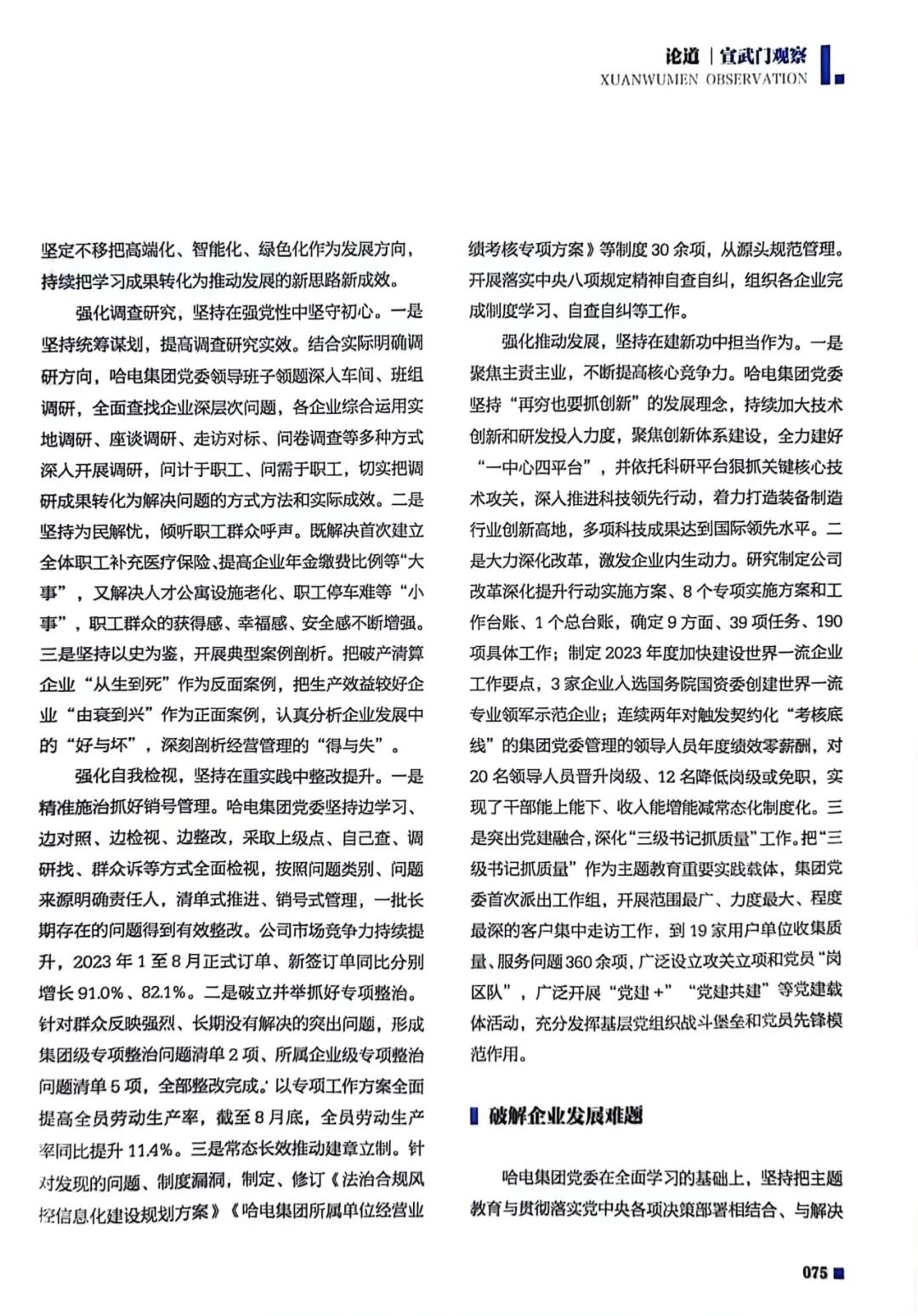 qy千亿-千亿(国际)唯一官方网站