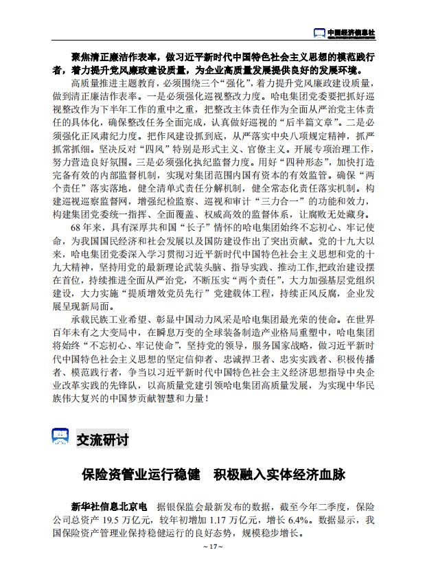 qy千亿-千亿(国际)唯一官方网站